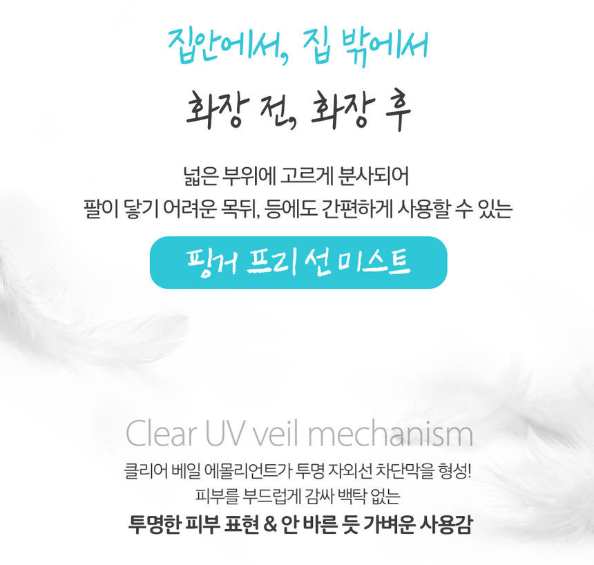 LABIOTTE - UV Veil No Sebum Sun Mist SPF50 + PA ++++ - 80ml