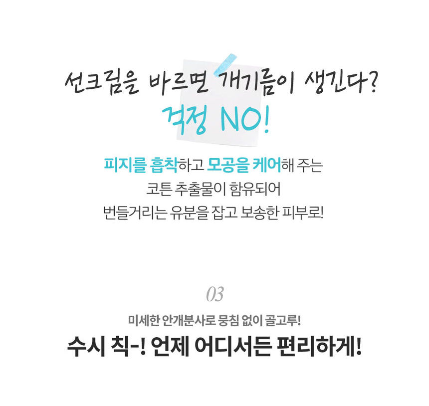 LABIOTTE - UV Veil No Sebum Sun Mist SPF50 + PA ++++ - 80ml