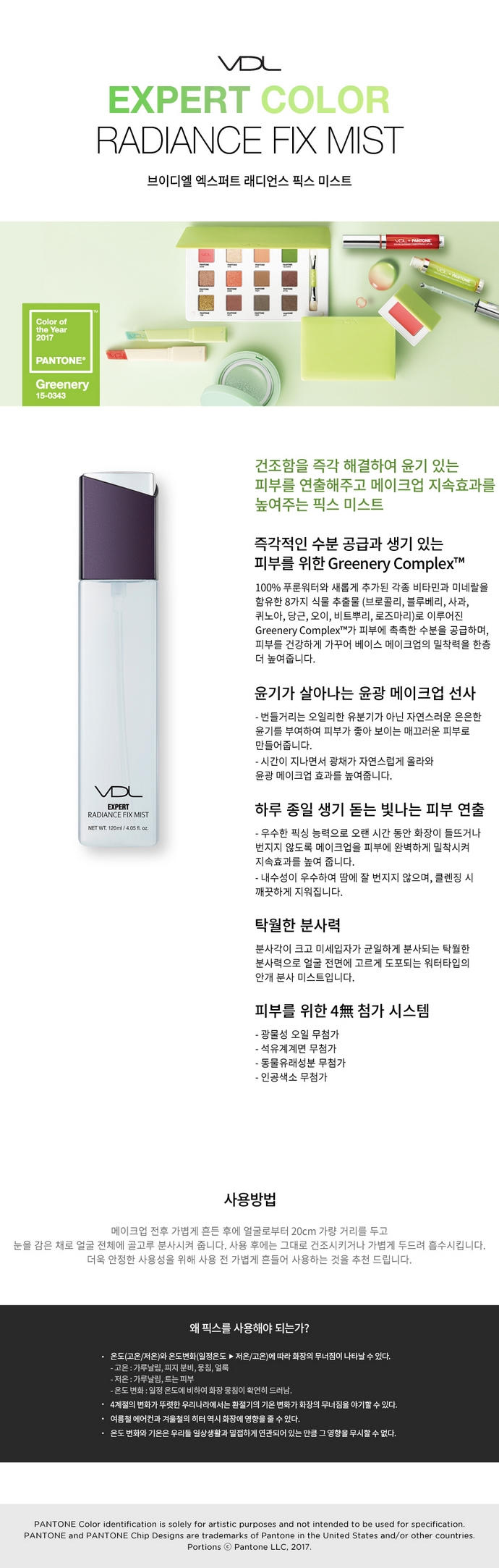 VDL - Expert Radiance Fix Mist
