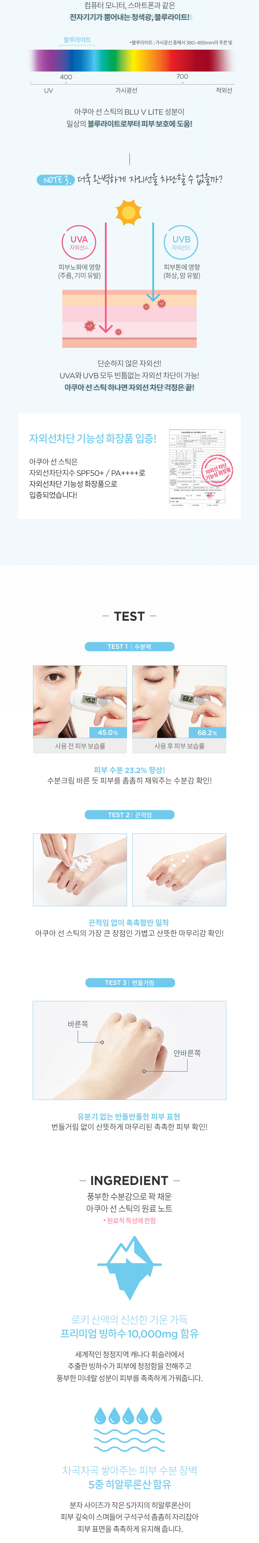 G9SKIN - Aqua Sun Stick - 11g (SPF50 + PA ++++)