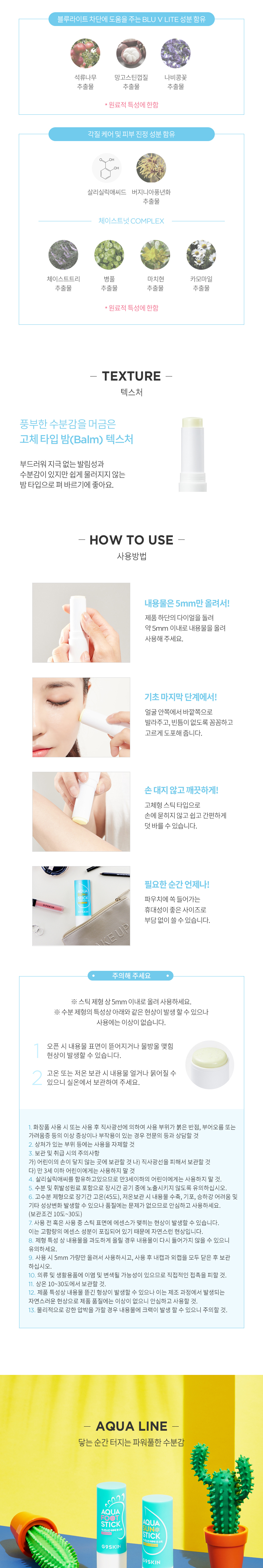 G9SKIN - Aqua Sun Stick - 11g (SPF50 + PA ++++)