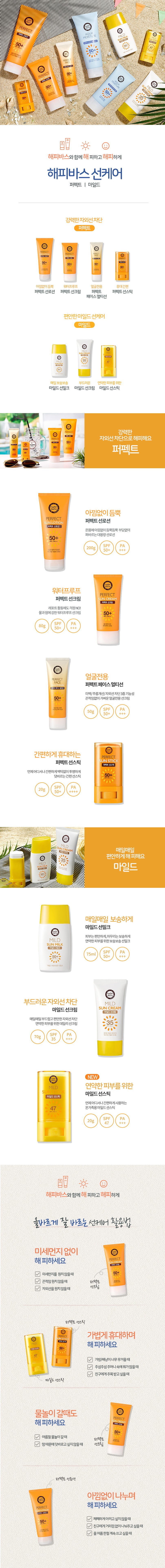 HAPPY BATH - Stick solaire doux (SPF47 PA +++)