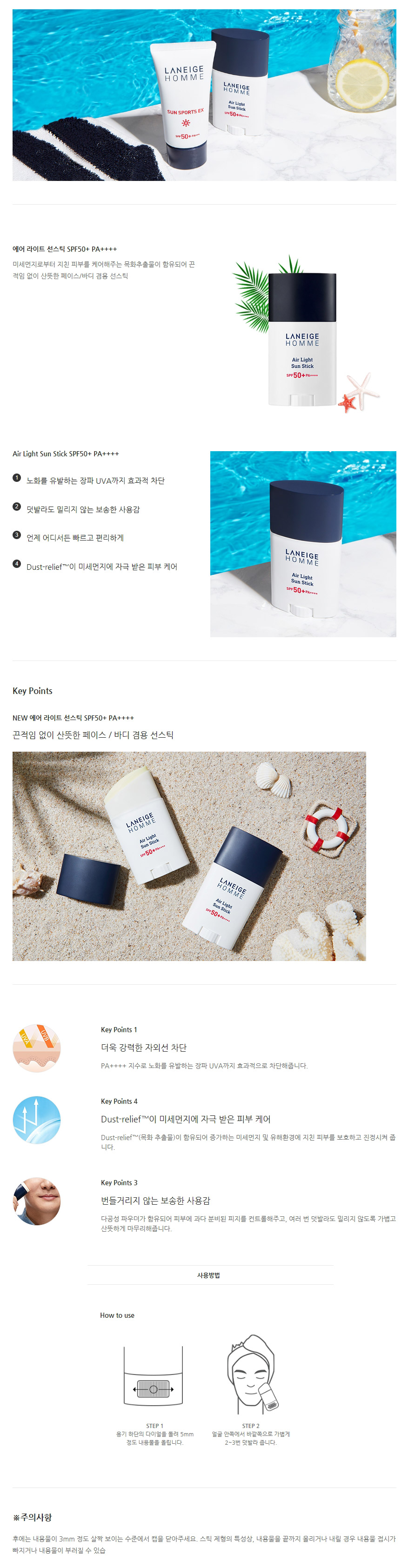 LANEIGE - Homme Air Light Sun Stick SPF50 + PA ++++