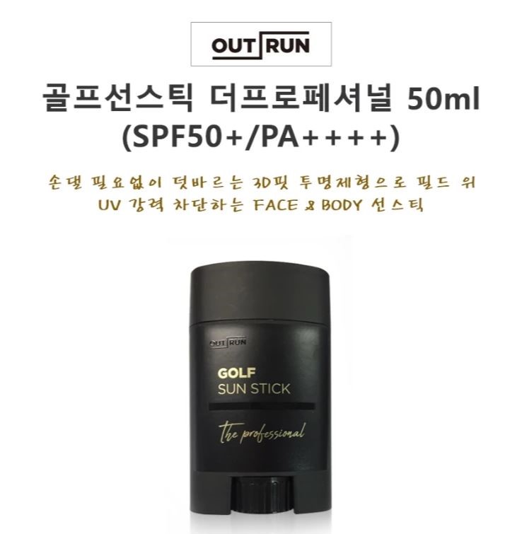 OUT RUN - Golf Sun Stick The Professional