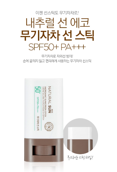 The Face Shop - Natural Sun Eco Inorganic Sunscreen Stick SPF50+ PA+++