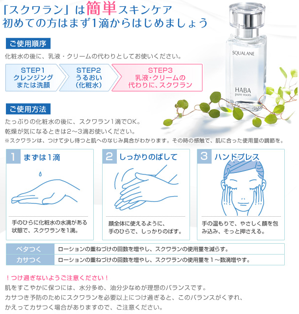 HABA - Pure Root - Huile de squalane