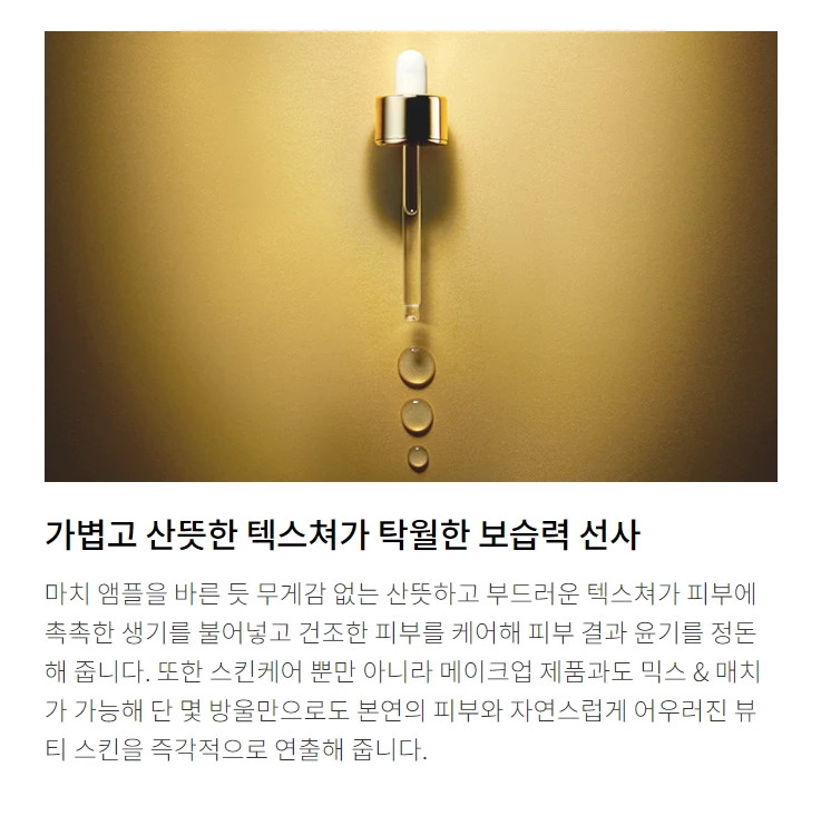 HERA - Beauty Boosting Facial Oil