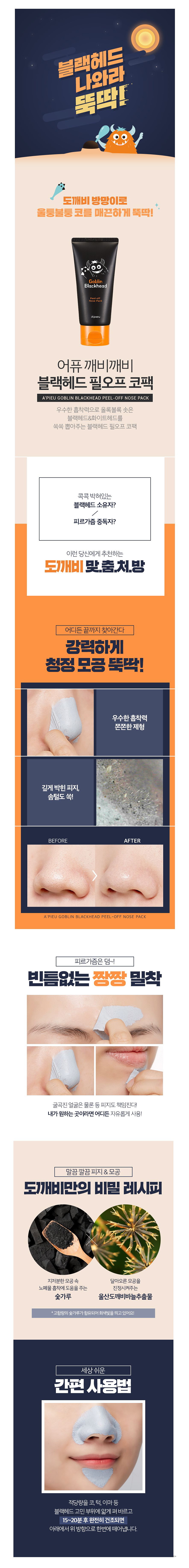 A'PIEU - Pack Nez Peel Off Blackhead Gobelin
