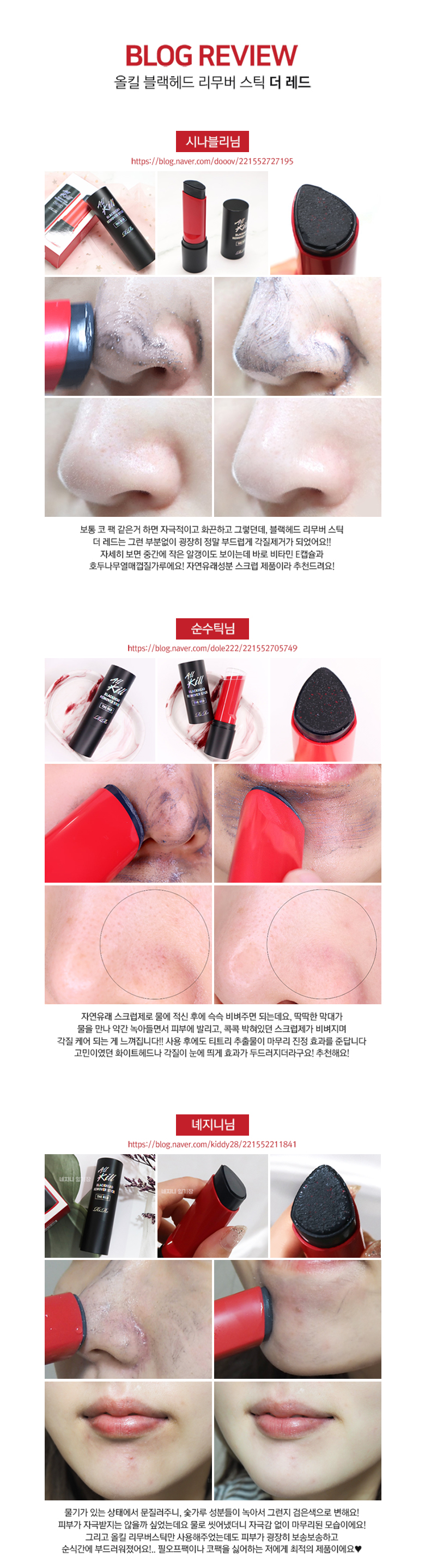 RiRe - All Kill Blackhead Remover Stick - The Red
