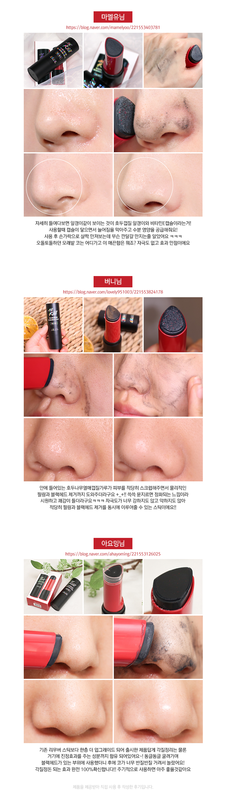 RiRe - All Kill Blackhead Remover Stick - The Red