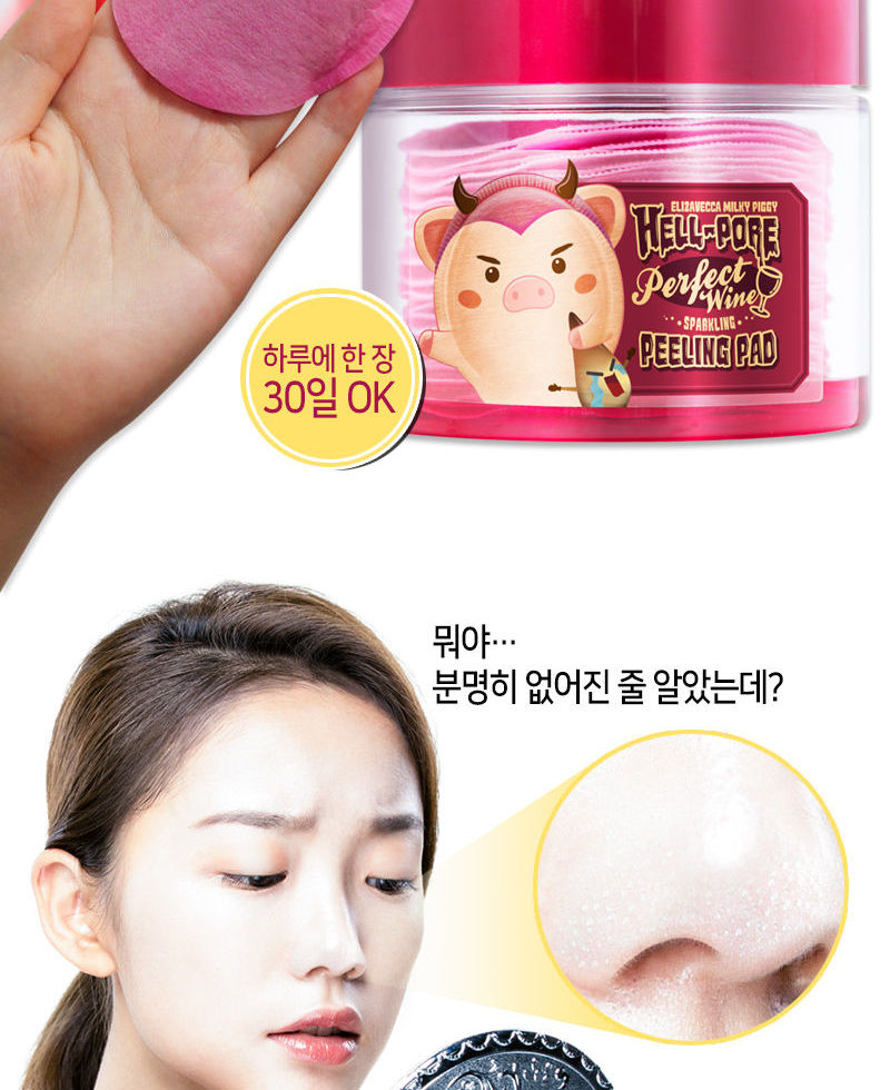 Elizavecca - Milky Piggy Hell-Pore Perfect Wine Sparkling Peeling Pad