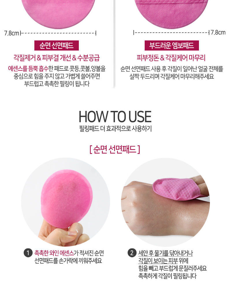 Elizavecca - Milky Piggy Hell-Pore Perfect Wine Sparkling Peeling Pad