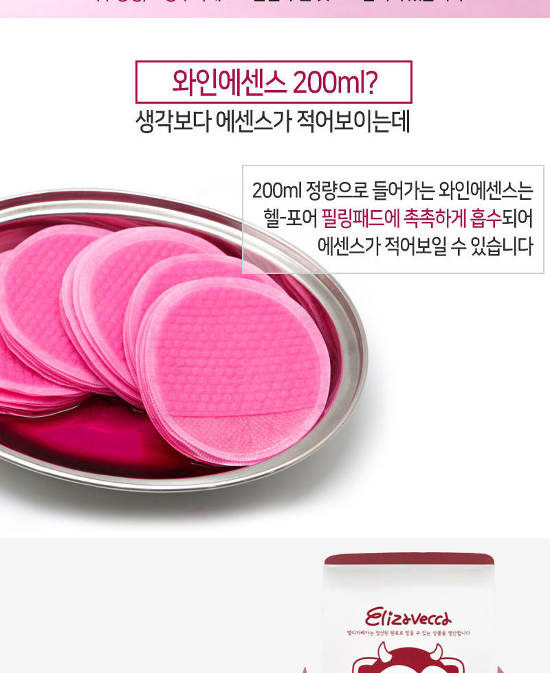 Elizavecca - Milky Piggy Hell-Pore Perfect Wine Sparkling Peeling Pad