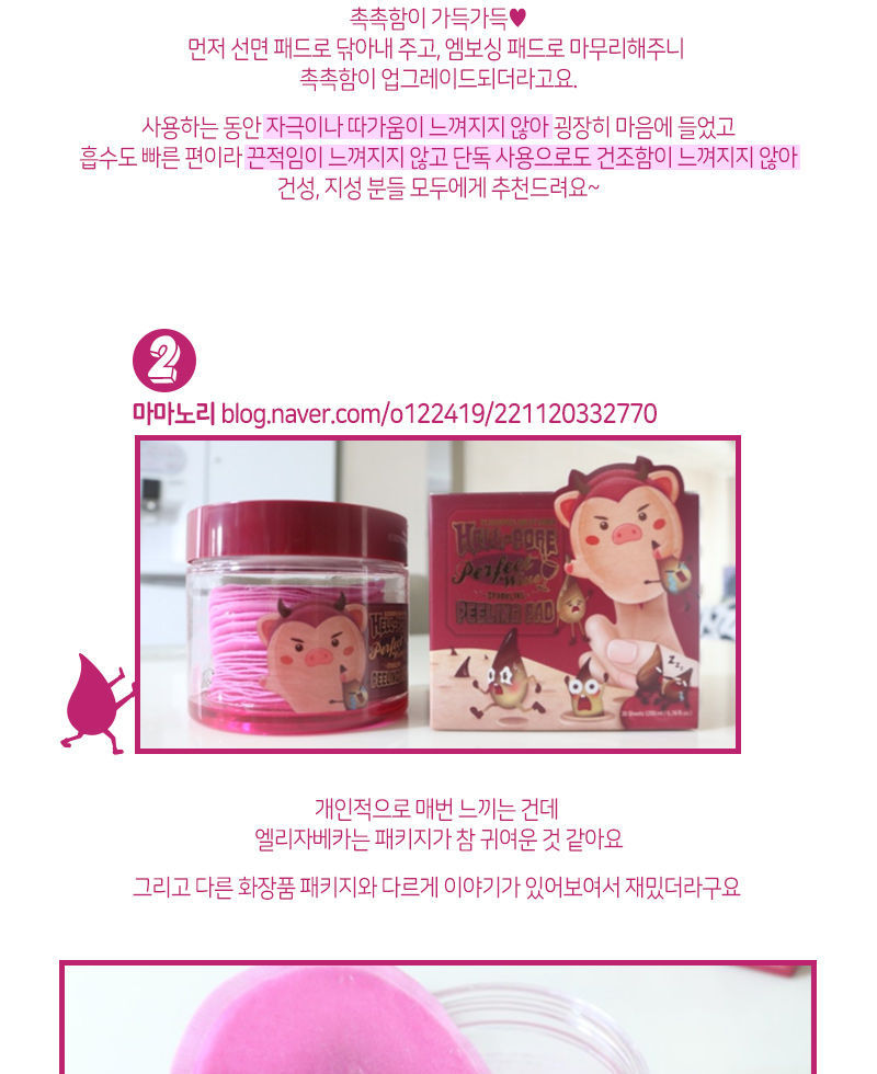 Elizavecca - Milky Piggy Hell-Pore Perfect Wine Sparkling Peeling Pad
