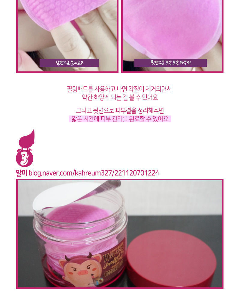 Elizavecca - Milky Piggy Hell-Pore Perfect Wine Sparkling Peeling Pad