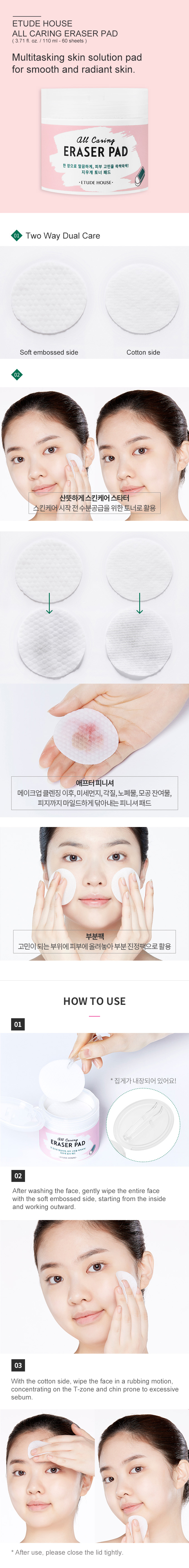 Etude House - All Caring Eraser Pad