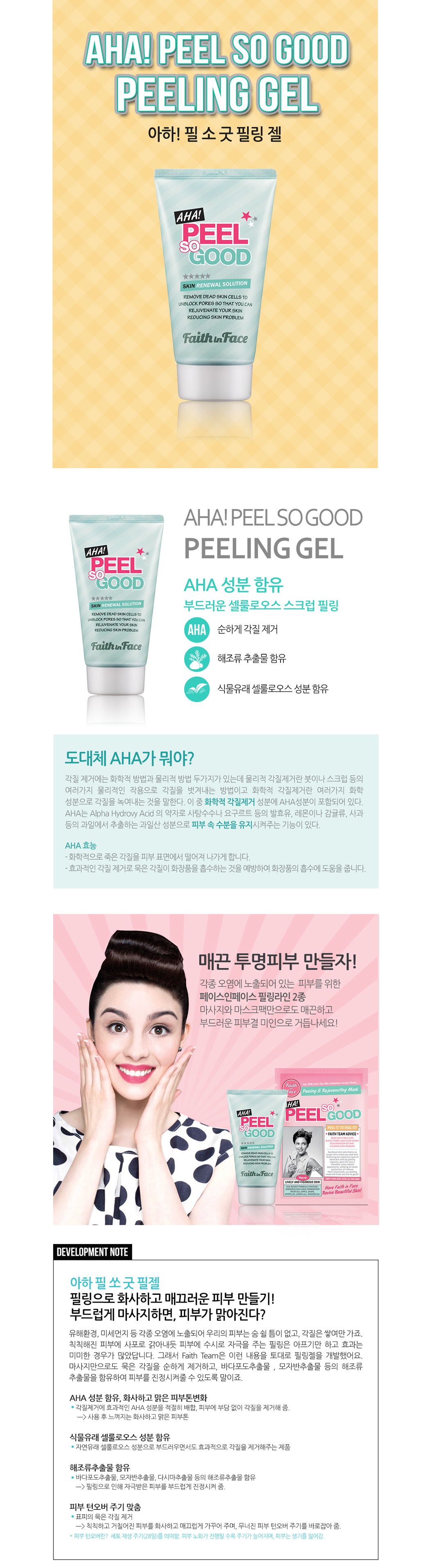 Faith in Face - AHA peel so good peeling gel -125g