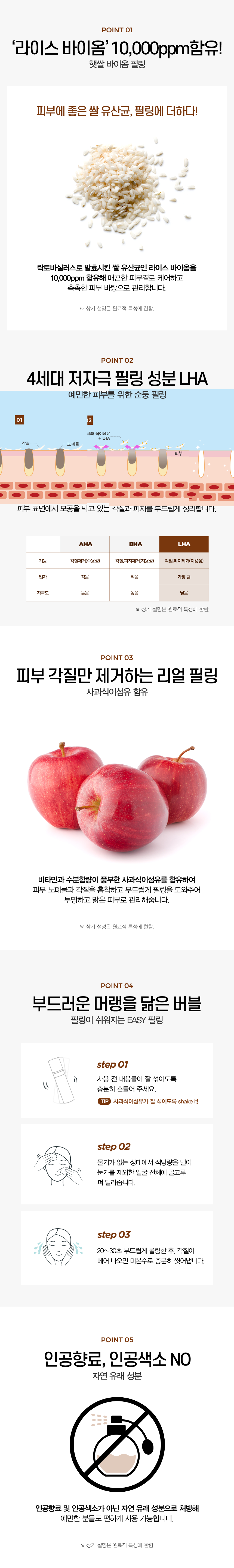 make p:rem - Rice Biome Bubble Peeling - 190ml