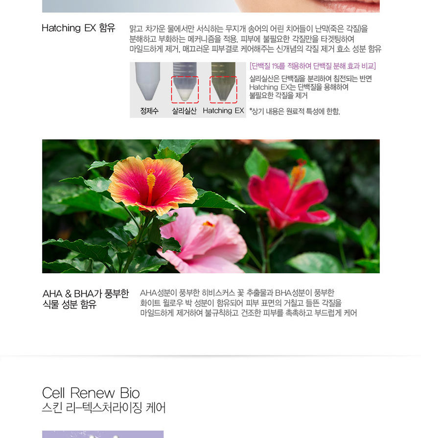 The Saem - Gel Doux Micro Peel Cell Renew - 160ml