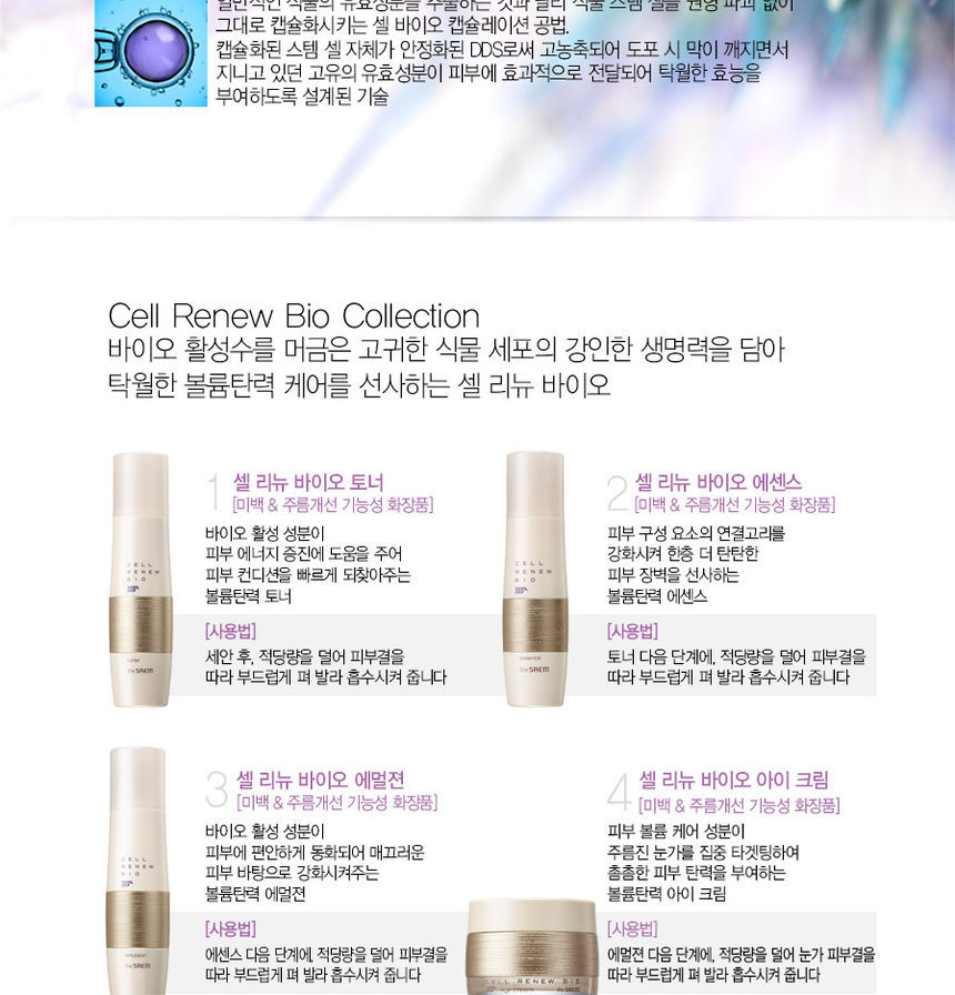 The Saem - Gel Doux Micro Peel Cell Renew - 160ml