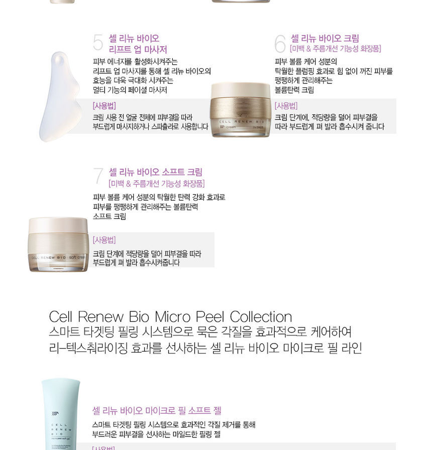 The Saem - Gel Doux Micro Peel Cell Renew - 160ml