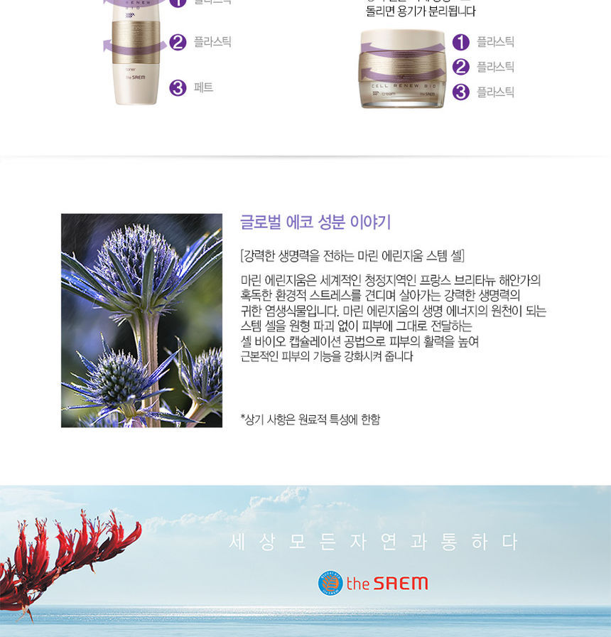 The Saem - Gel Doux Micro Peel Cell Renew - 160ml