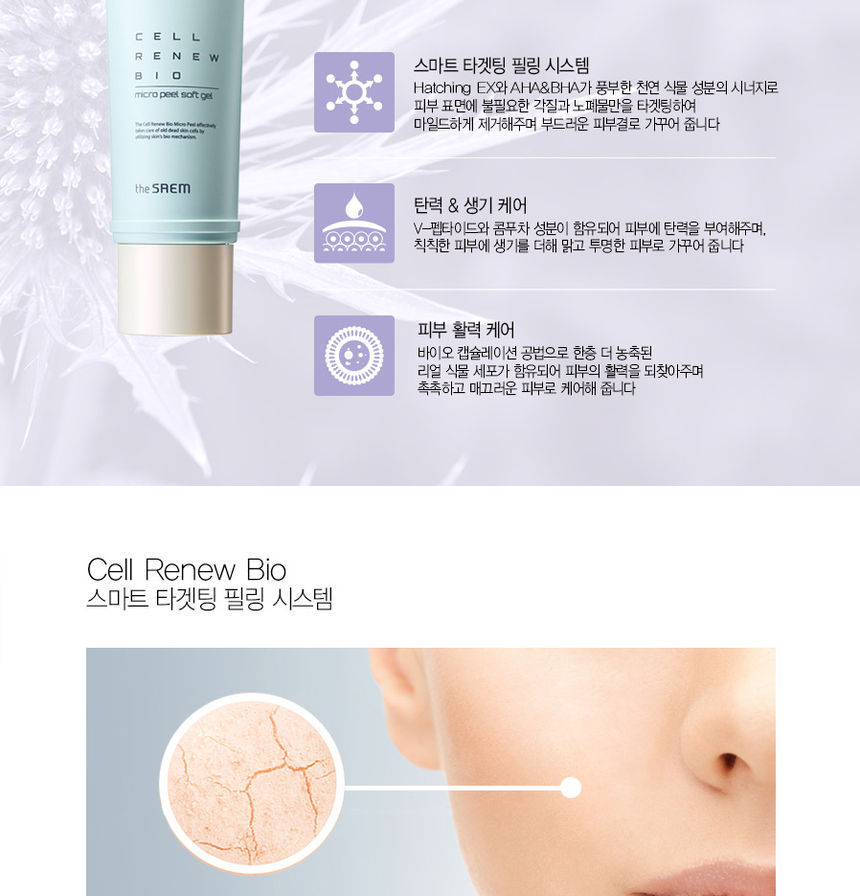 The Saem - Gel Doux Micro Peel Cell Renew - 160ml