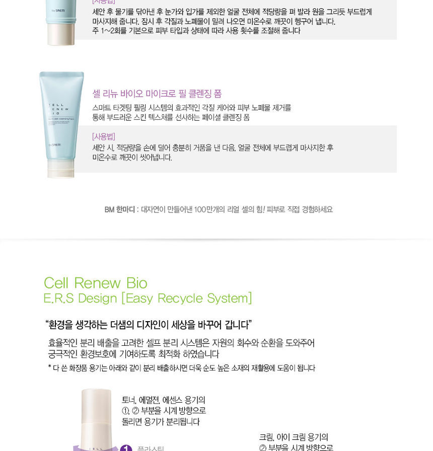 The Saem - Gel Doux Micro Peel Cell Renew - 160ml