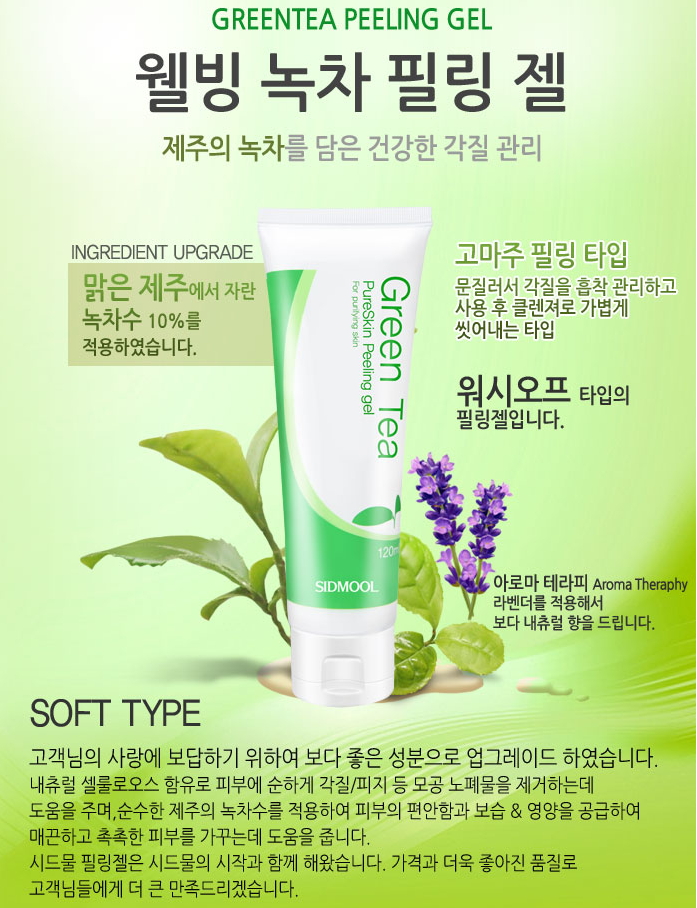 Sidmool - Green Tea Pureskin Peeling Gel - 120ml