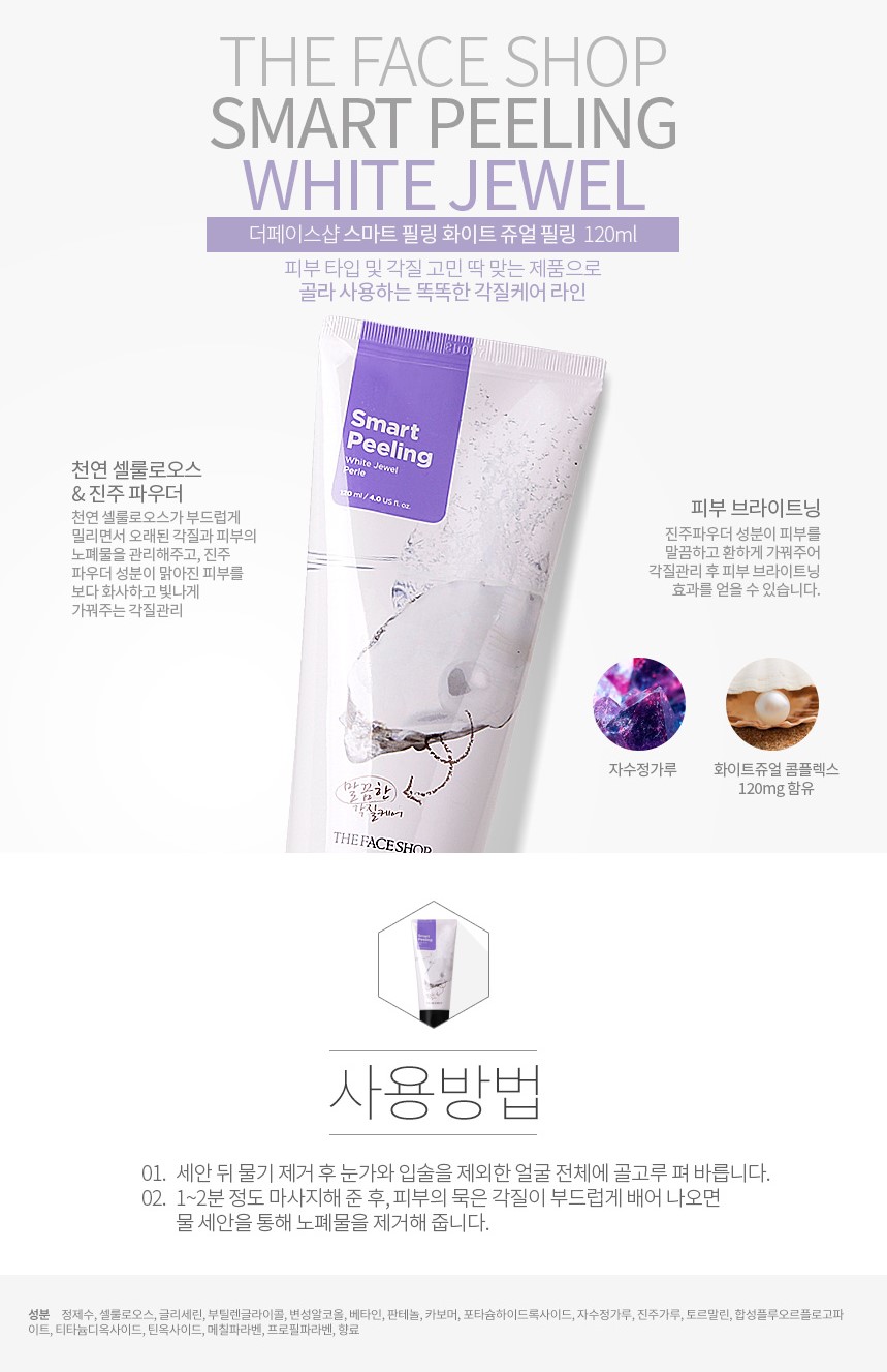 THE FACE SHOP - Bijou Blanc Peeling Intelligent
