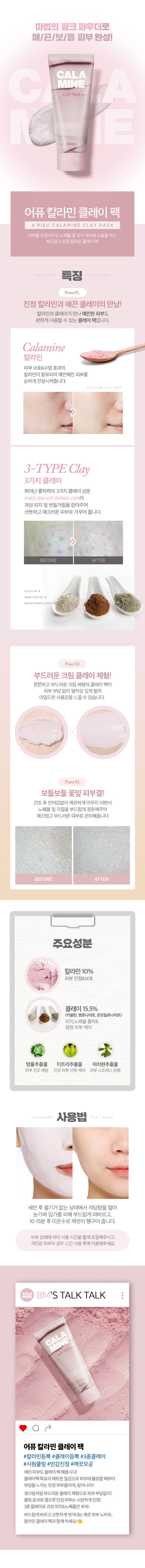 A'PIEU - Pack Argile Calamine