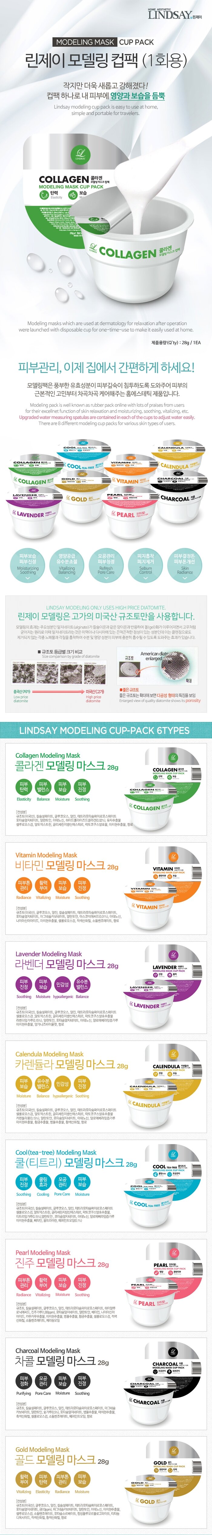LINDSAY - Modeling Mask Cup Pack No.Pearl- 1pcs