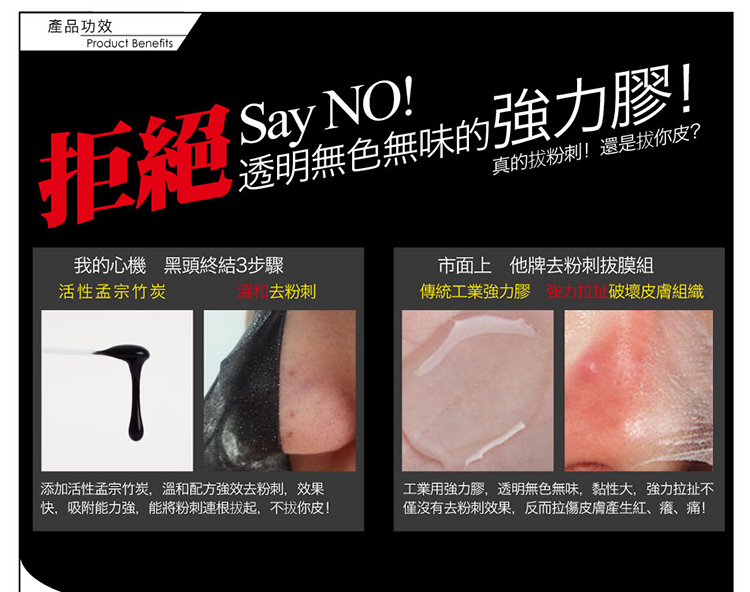My Scheming - Blackhead Removal 3 Step Pack