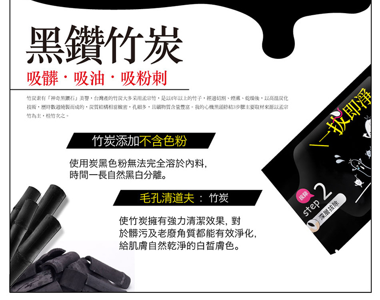 My Scheming - Blackhead Removal 3 Step Pack