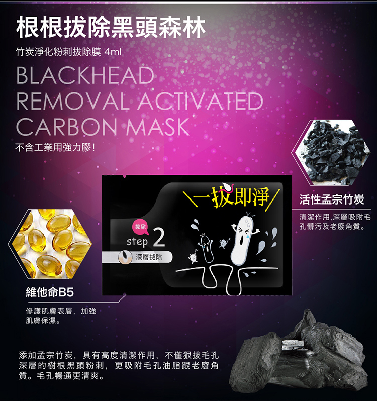 My Scheming - Blackhead Removal 3 Step Pack