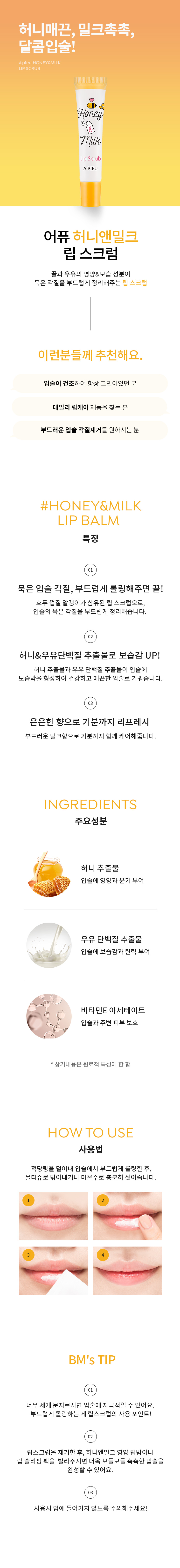 A'PIEU - Honey & Milk Lip Scrub - 8ml