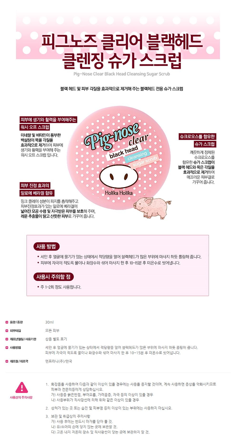 Holika Holika - Gommage au sucre nettoyant à tête de cochon noir clair
