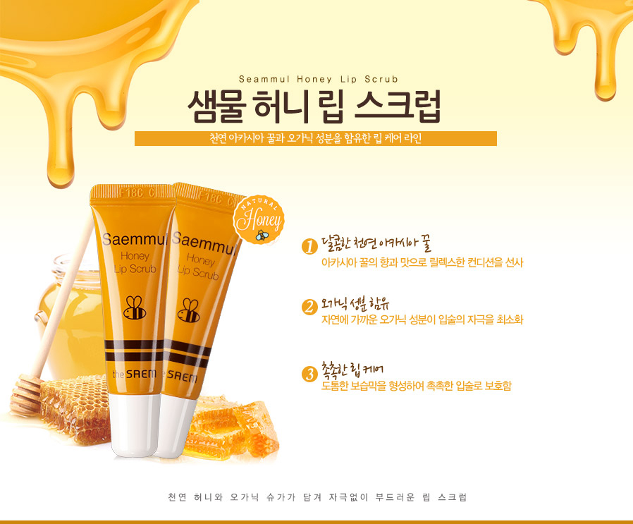 The Saem - Saemmul Exfoliant pour les lèvres au miel