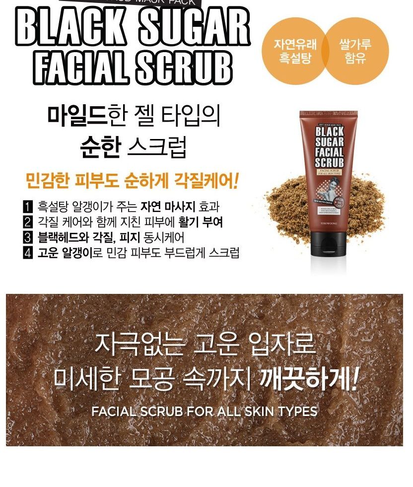 TOSOWOONG - Black Sugar Facial Scrub