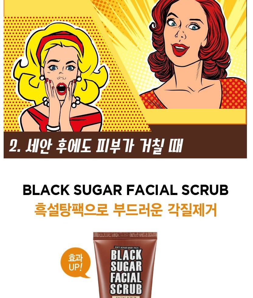 TOSOWOONG - Black Sugar Facial Scrub