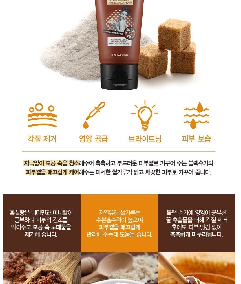 TOSOWOONG - Black Sugar Facial Scrub