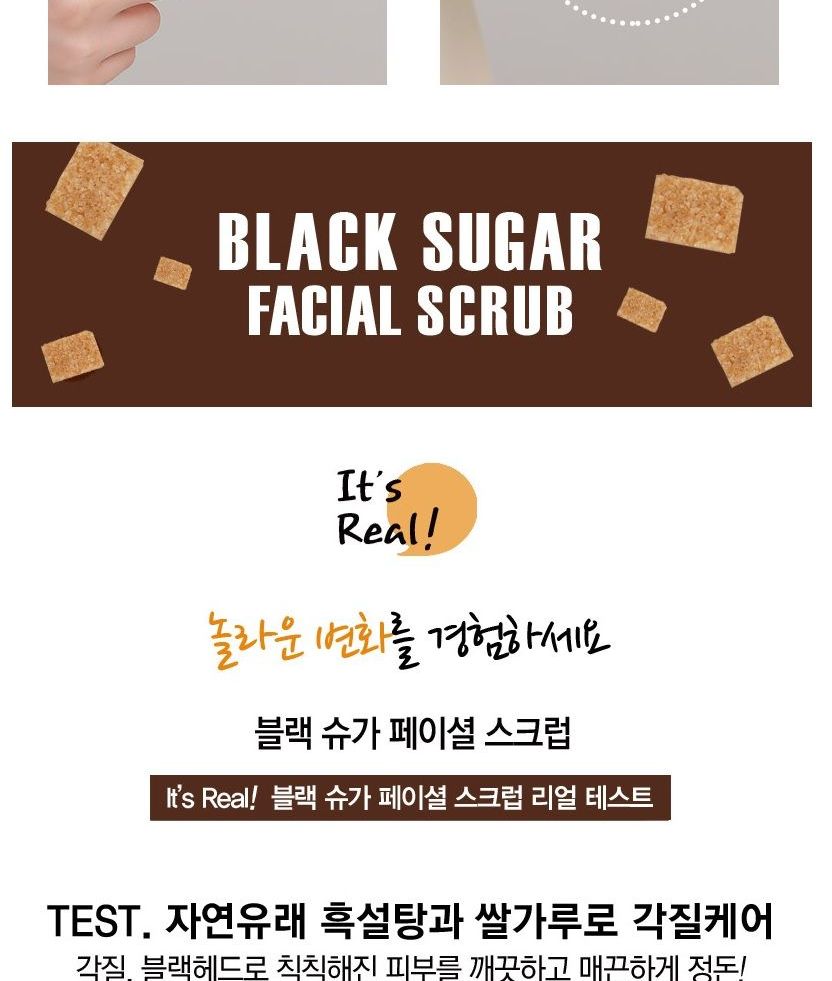 TOSOWOONG - Black Sugar Facial Scrub
