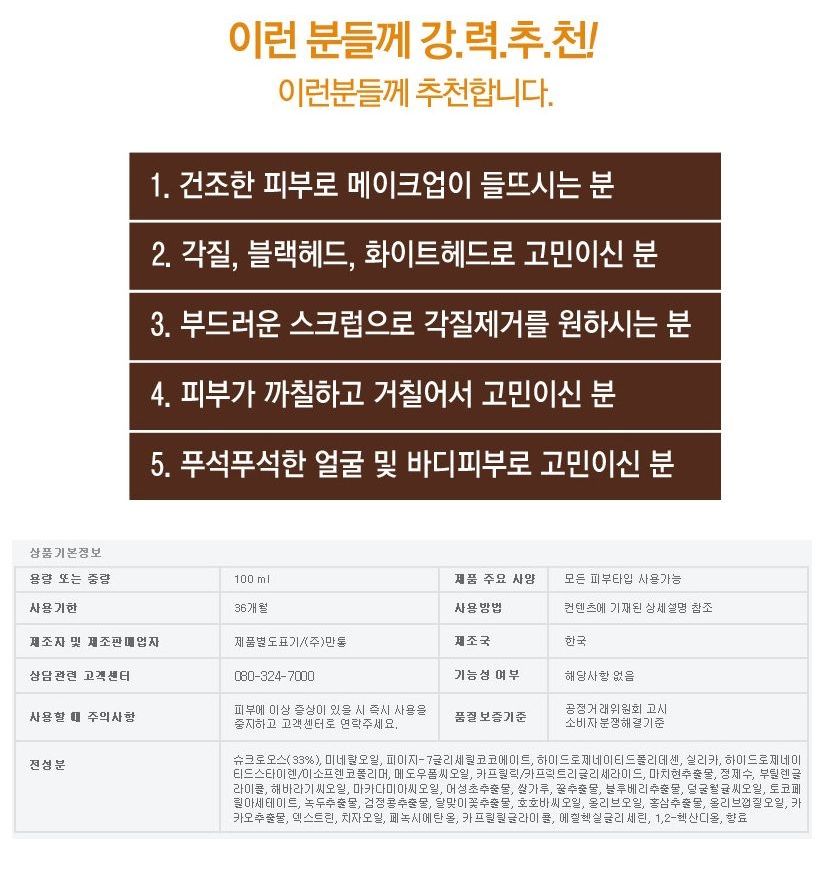 TOSOWOONG - Black Sugar Facial Scrub