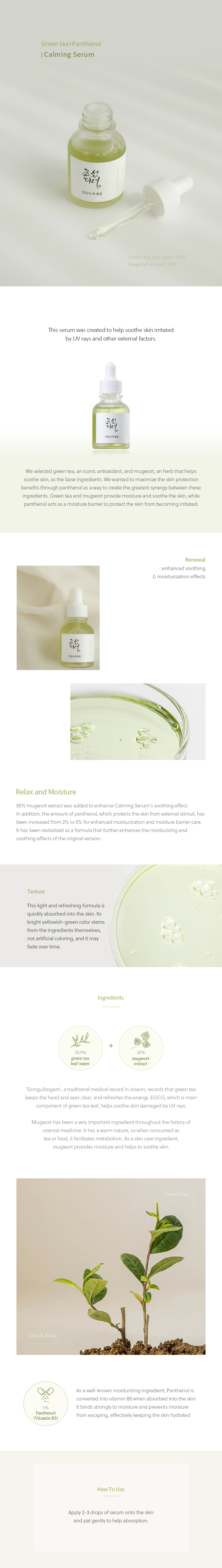 BEAUTY OF JOSEON - Calming Serum : Green tea + Panthenol - 30ml
