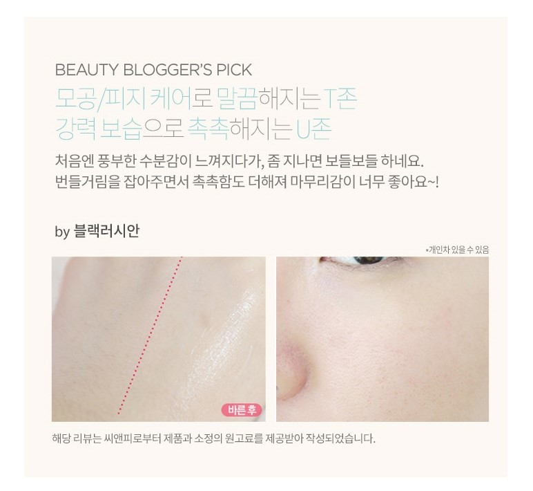 CNP LABORATORY - Dual Balance Waterlock T/U Serum - 60ml