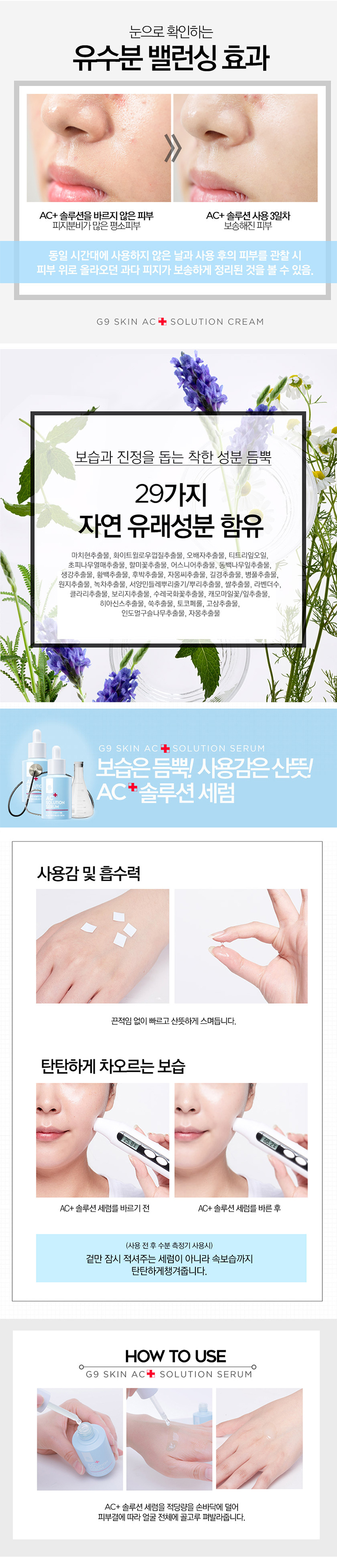 G9SKIN - AC Solution Serum - 30ml