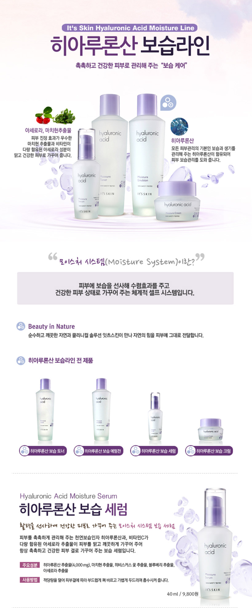 It's Skin - Hyaluronic Acid Moisture Serum - 40ml