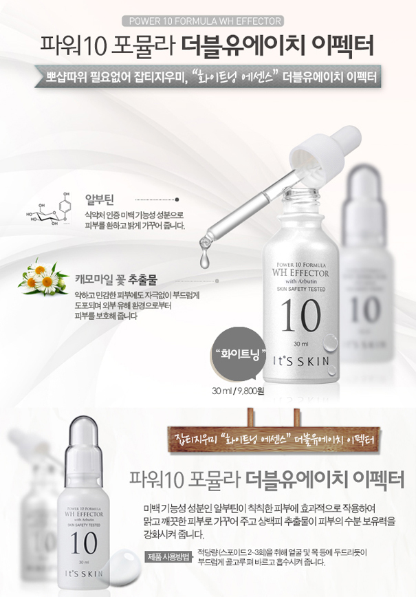 It's Skin - Puissance 10 Formule WH effecteurs - 30ml