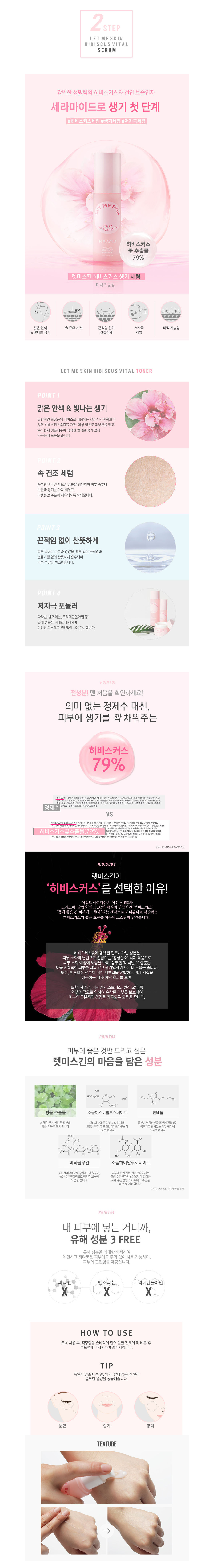 Let Me Skin - Hibiscus Vital Serum - 50ml