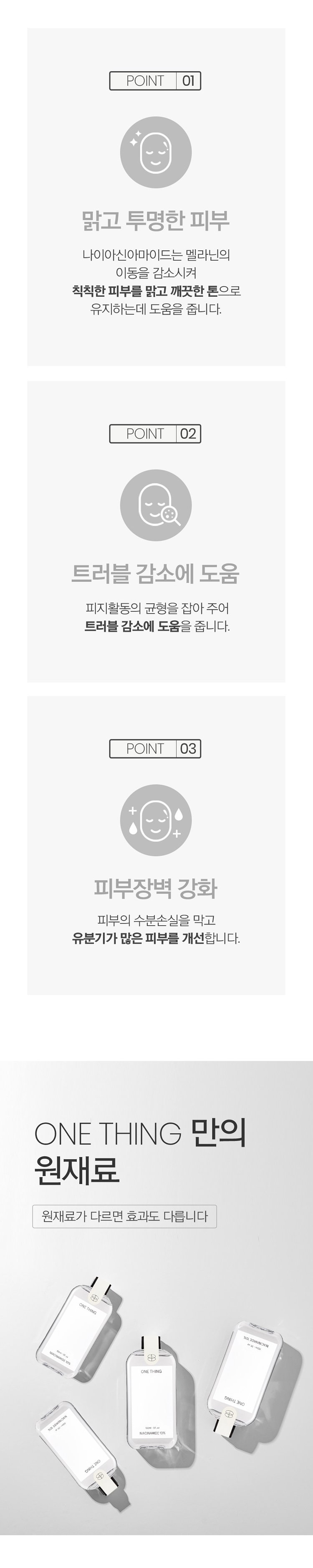 ONE THING - Niacinamide 10% - 150ml
